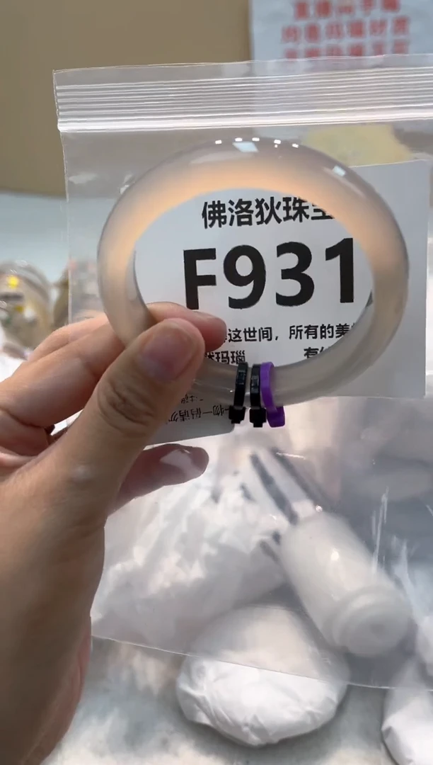玛瑙/玉髓手镯未镶嵌F931