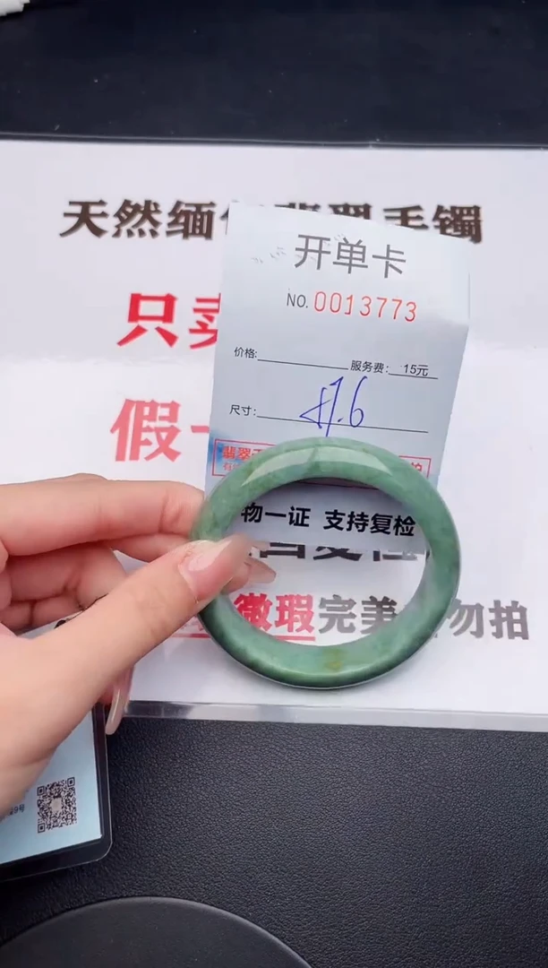 未镶嵌手镯翡翠73