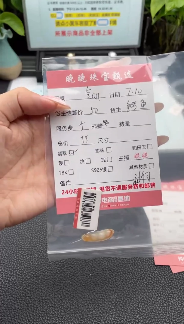 翡翠未镶嵌颈饰会**意吊坠