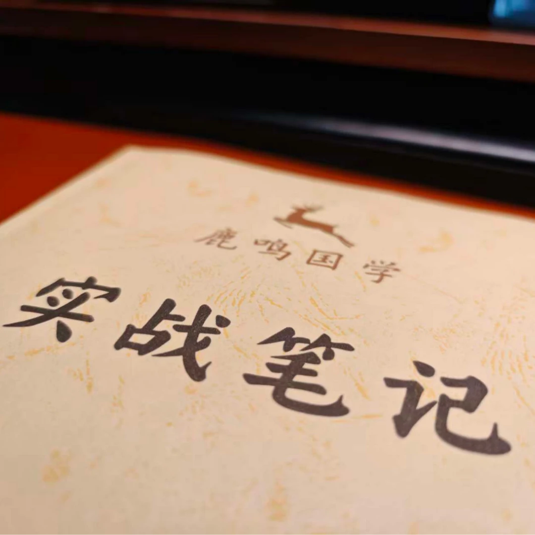 剧本实战笔记+实战案例集笔记本
