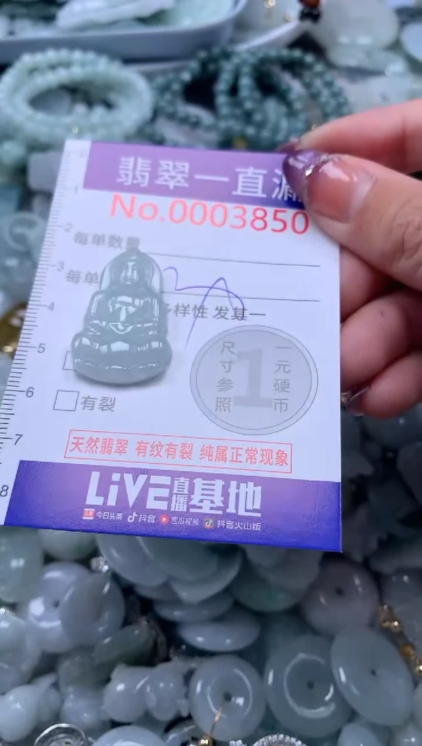 翡翠未镶嵌吊坠(不含链)3850