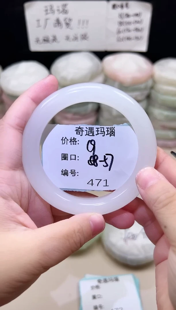 手镯玛瑙/玉髓未镶嵌471