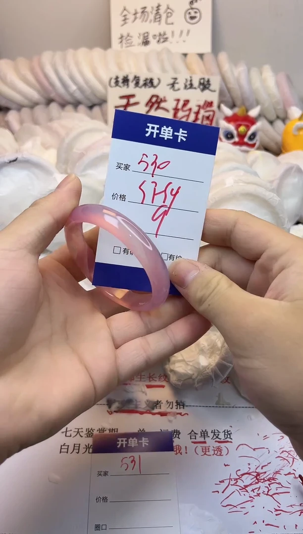 手镯玛瑙/玉髓未镶嵌530