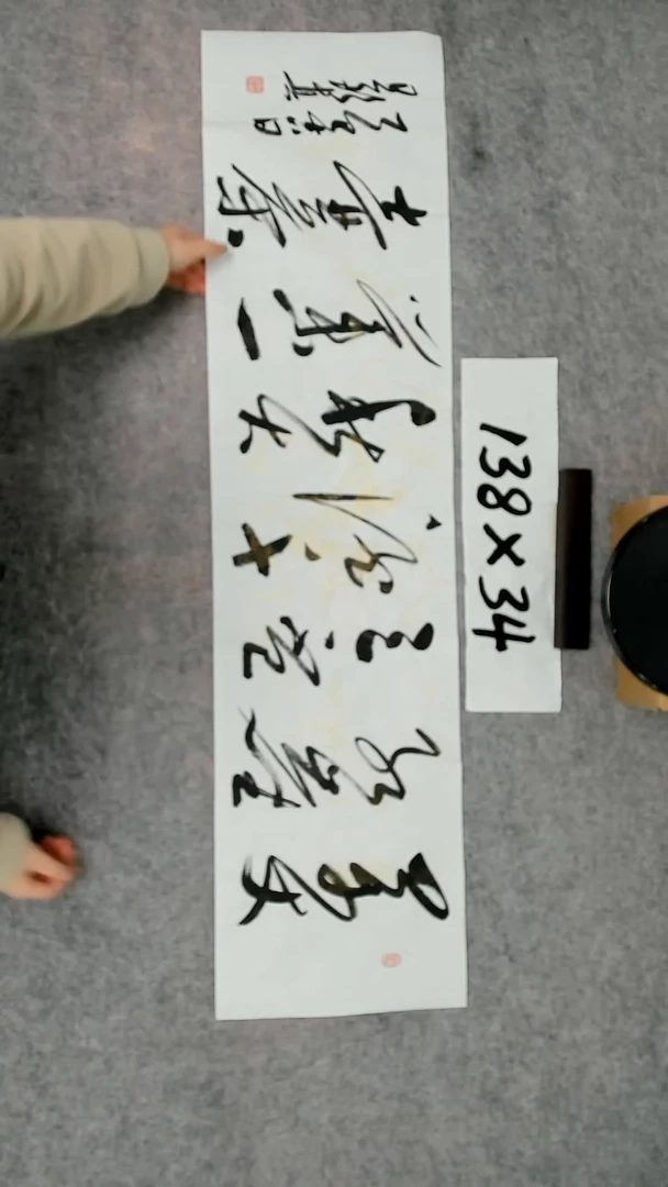 书法吕老师书法作品