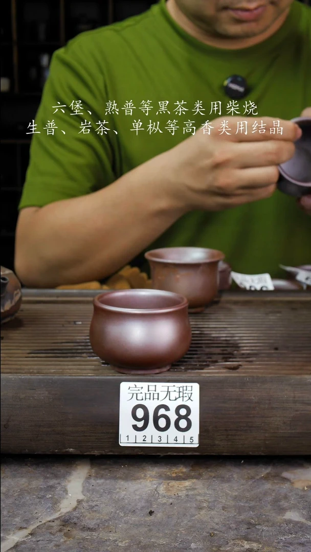 壶四大名陶钦州坭兴陶968