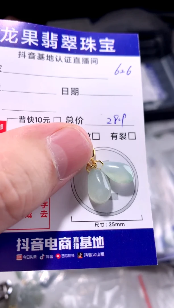 颈饰未镶嵌翡翠冰胶复古啊随形626