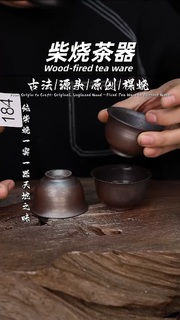 泥舍柴烧精品茶器
