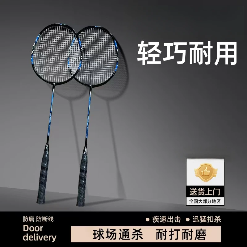 920羽毛球拍双拍健康运动带包球家庭男女通用球拍X