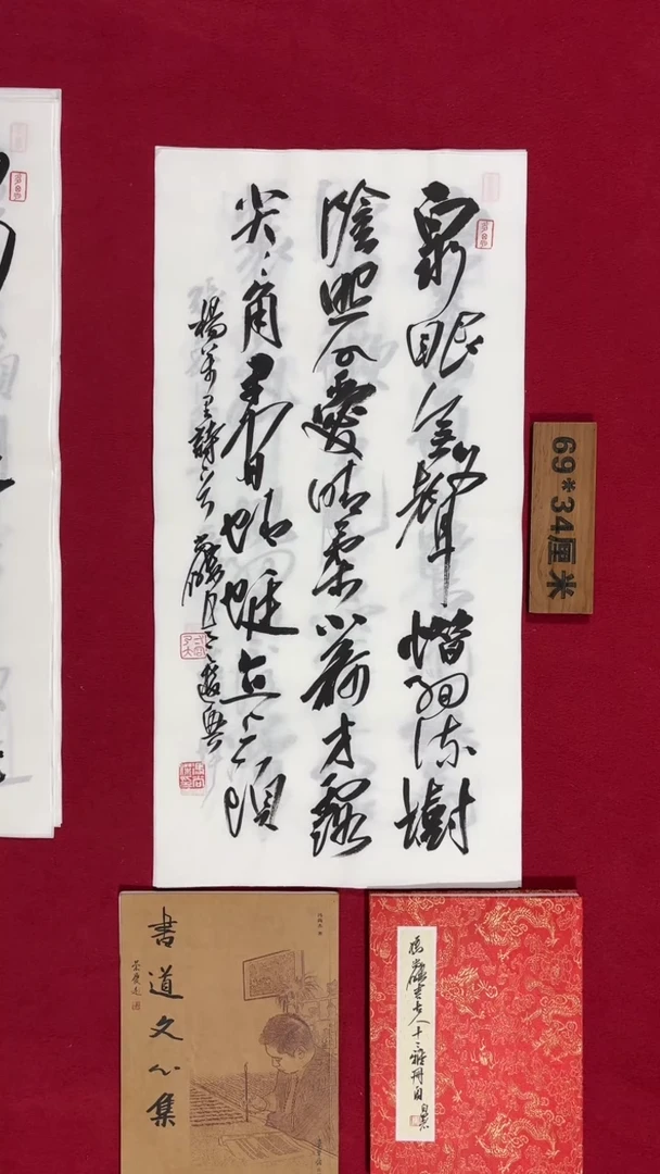 书法冯尚杰老师书法福利