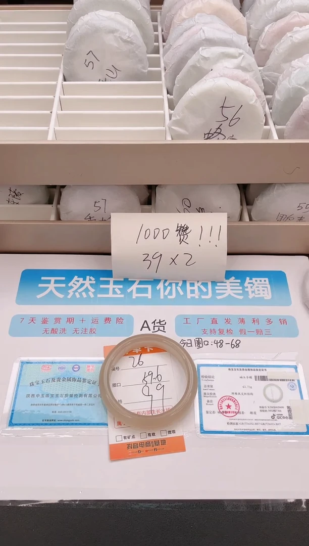 石英质玉手镯未镶嵌编号 26