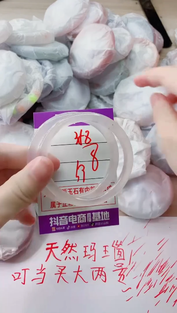 玛瑙/玉髓手镯未镶嵌358