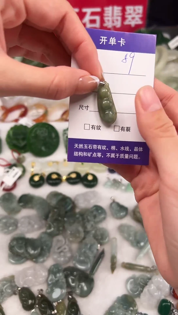 颈饰未镶嵌翡翠无礼盒