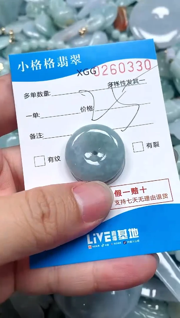 翡翠未镶嵌颈饰闪购商品0260330