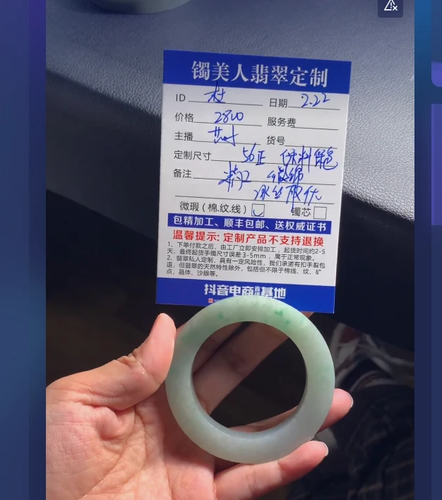 镯美人翡翠定制手镯