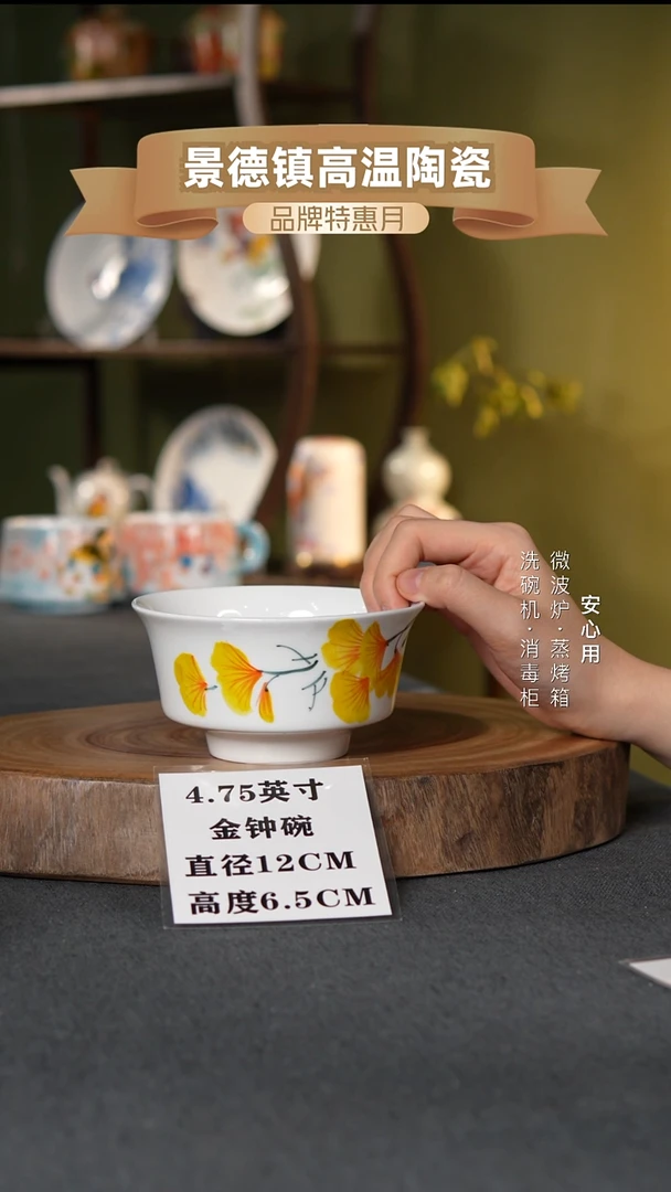 瓷景德镇高温手绘4.75英寸金钟碗银杏叶
