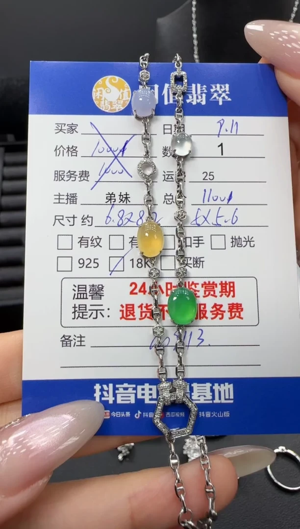 项链18K金镶嵌翡翠翡翠项链