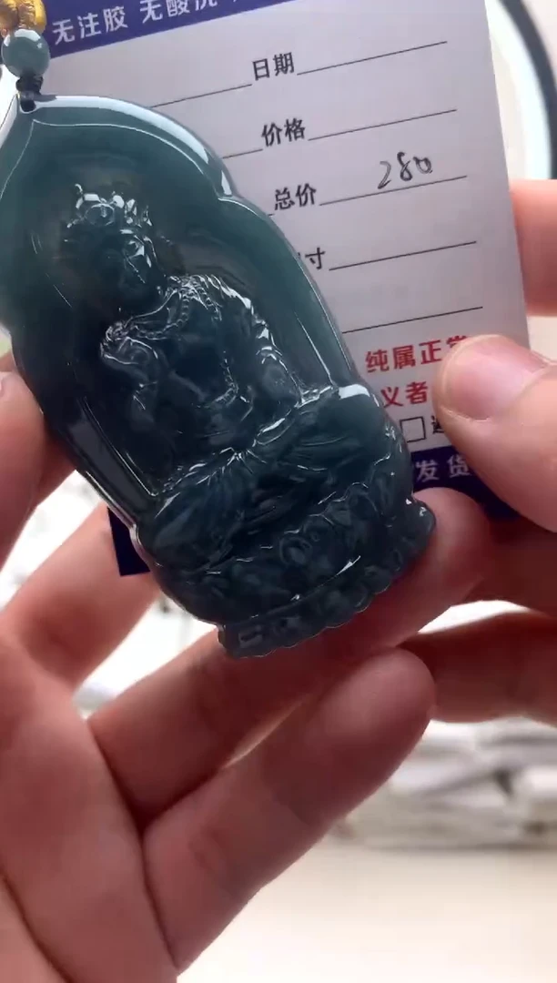 颈饰未镶嵌翡翠观音