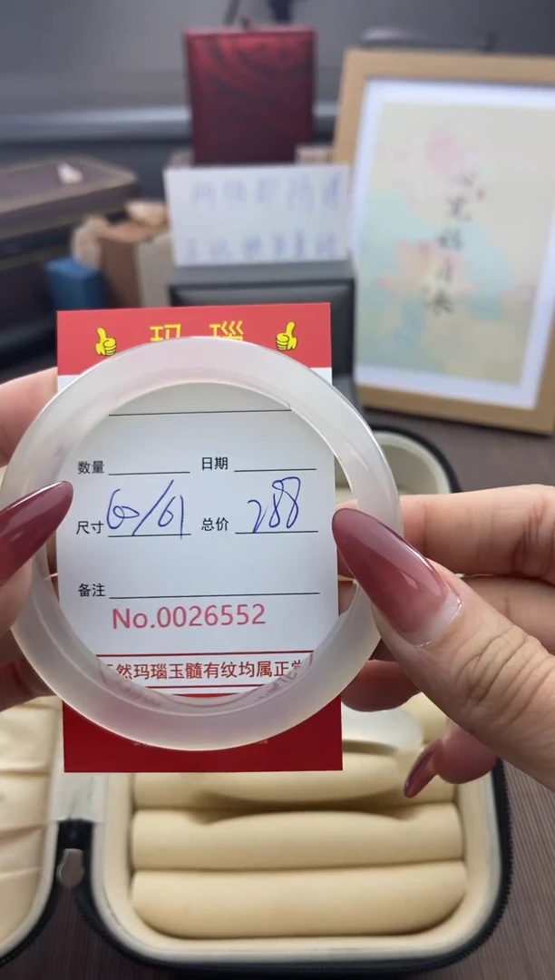 【闪购商品】玛瑙/玉髓手镯未镶嵌26552