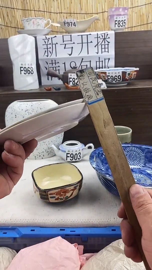 瓷片上**水新号开播 全场放漏 家人们蹲住了