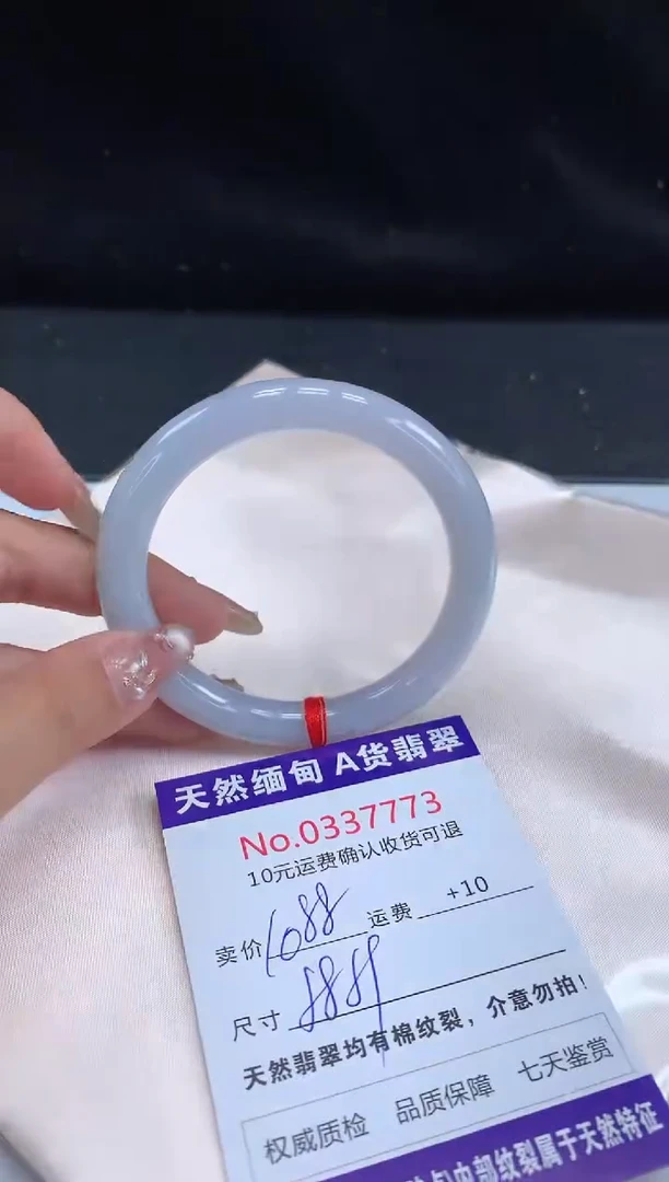 【闪购商品】翡翠手镯未镶嵌天然缅甸A货翡翠