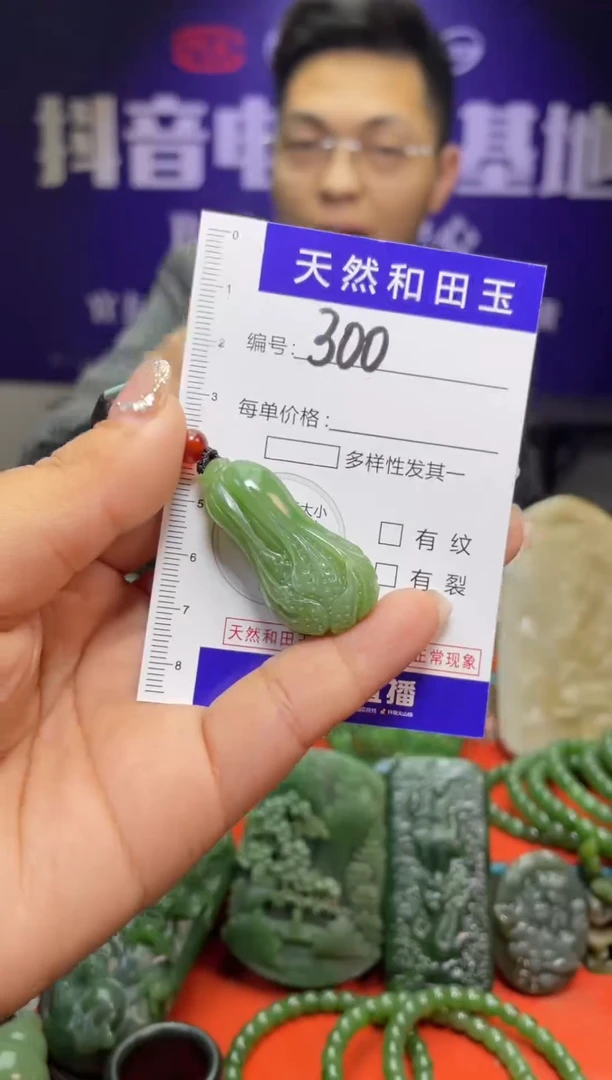 颈饰未镶嵌和田玉300