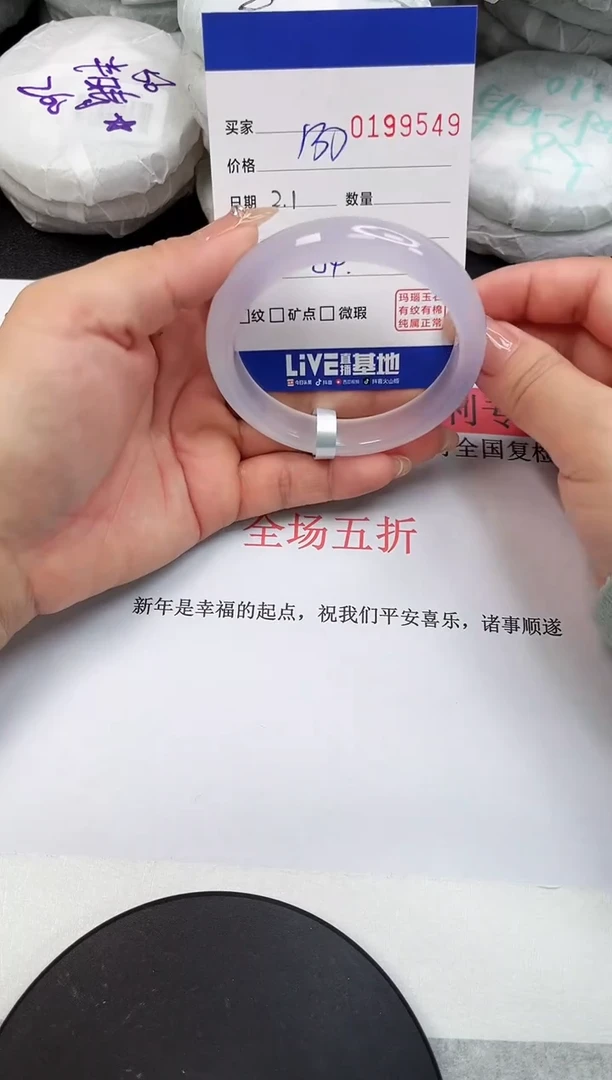 【闪购商品】玛瑙/玉髓手镯未镶嵌9549