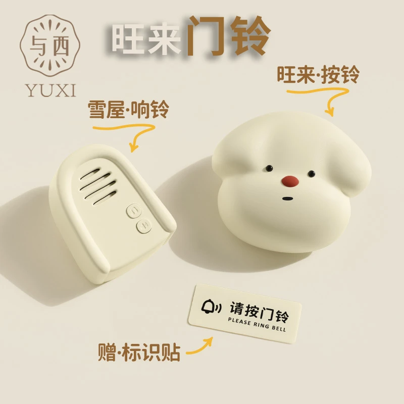 YUXI/与西旺来自发电无线门铃远距离感应分体式免布线手按门铃响