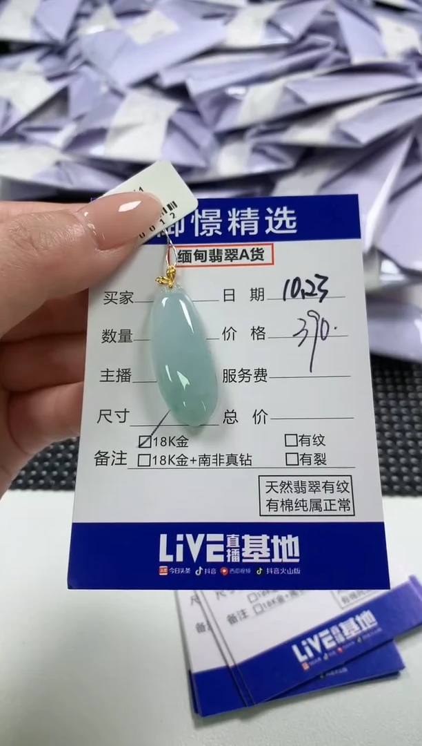 颈饰18K金镶嵌翡翠8