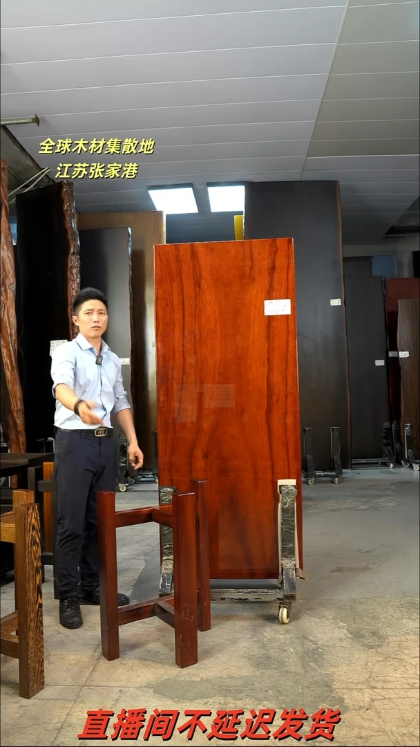 ZG-15刚果花梨171*72*8加红三角支架*2