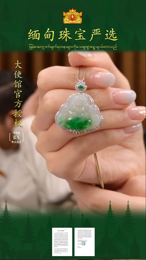 翡翠18K金镶嵌吊坠(不含链)缅甸珠宝严选LZY