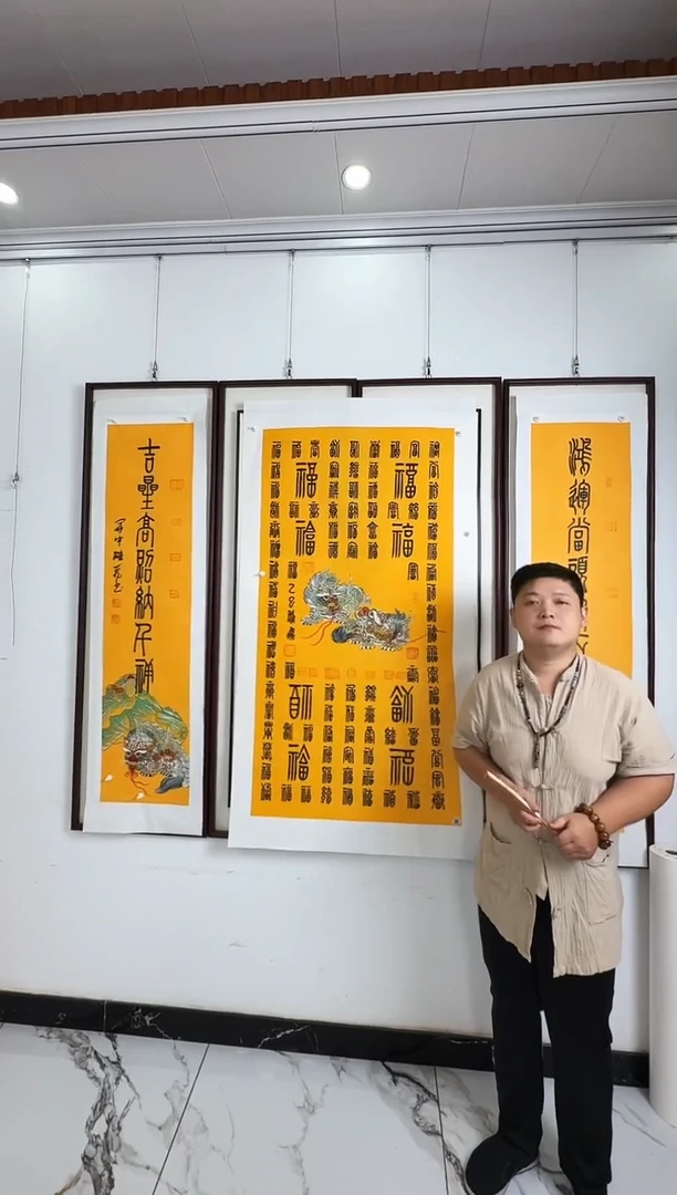 国画百福 百福百福