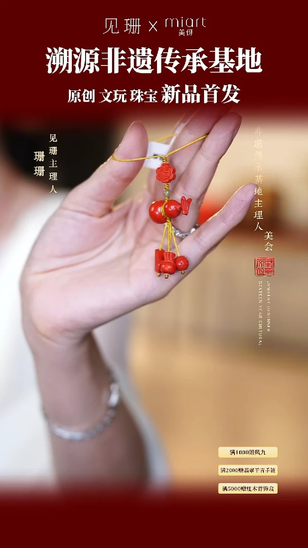 【见珊】专属美伢雅集