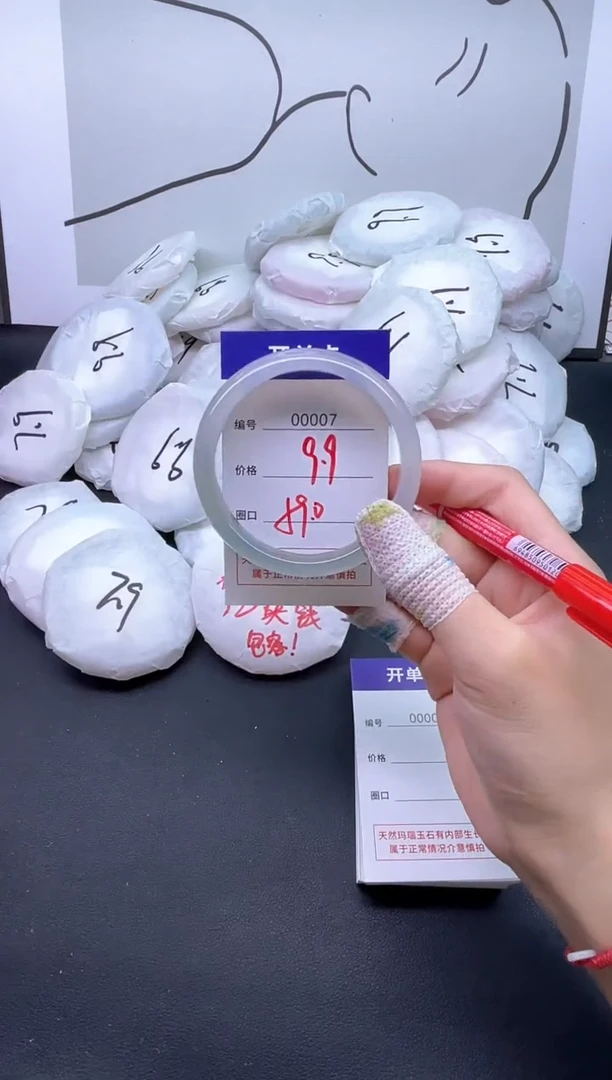 手镯玛瑙/玉髓未镶嵌7