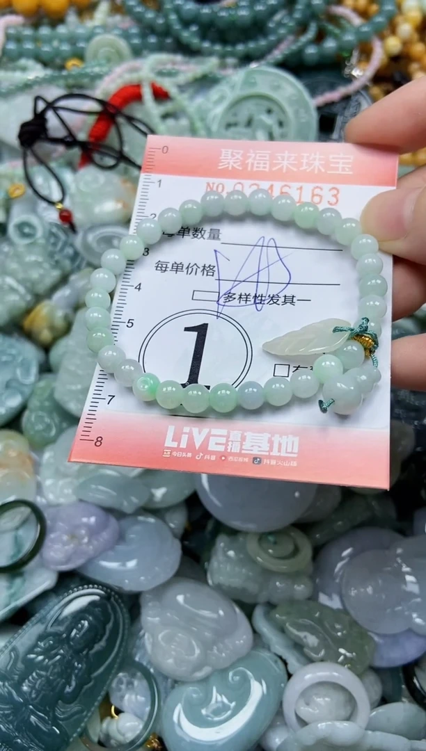 未镶嵌挂件翡翠闪购0246163