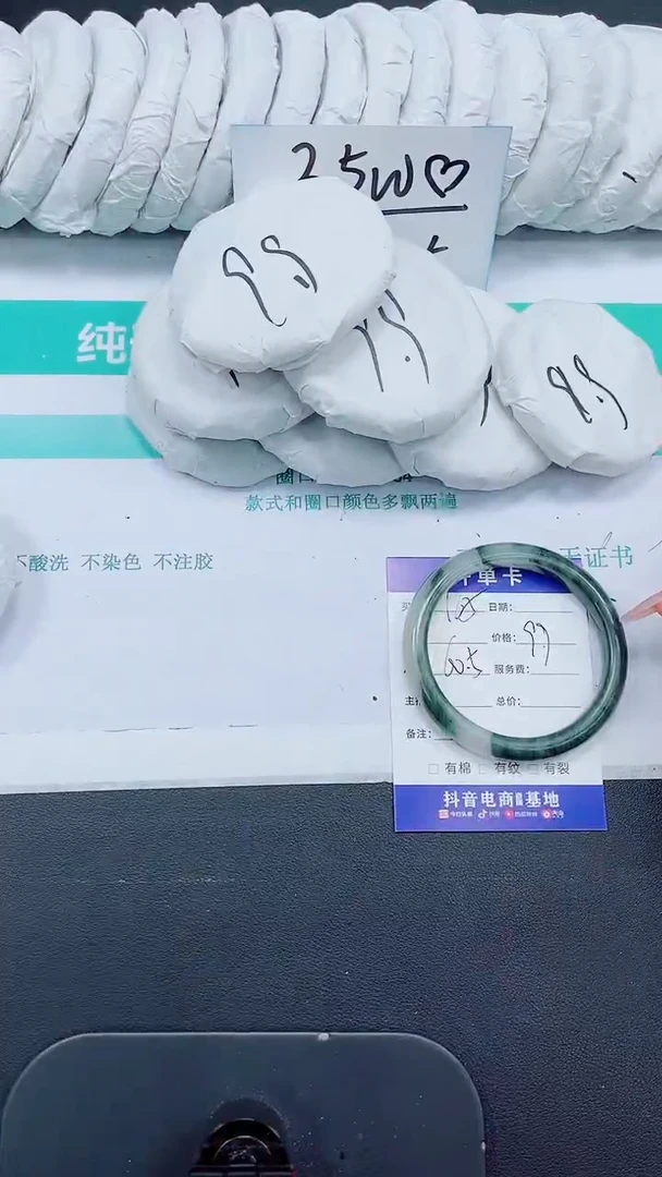 石英质玉手镯未镶嵌164/60