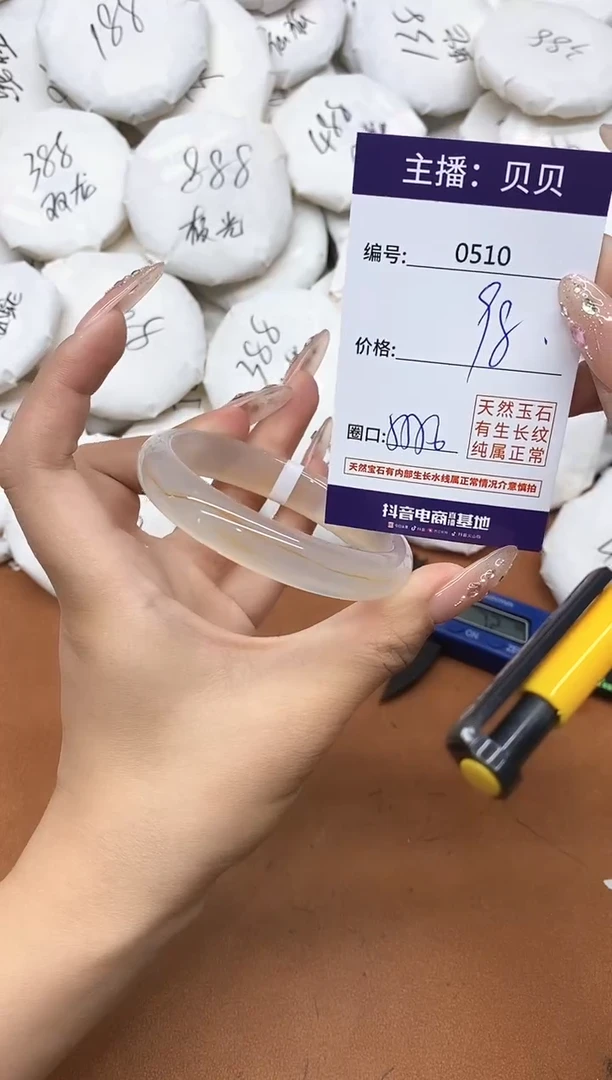 玛瑙/玉髓手镯未镶嵌0510