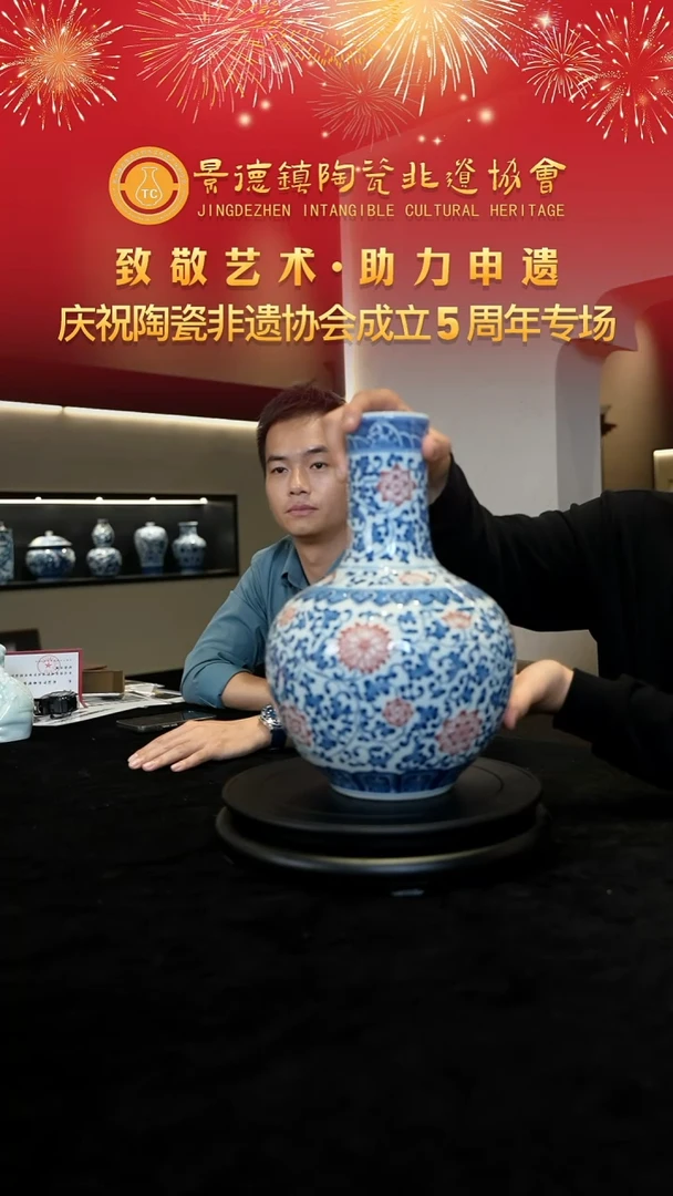 助力陶瓷非遗5周年