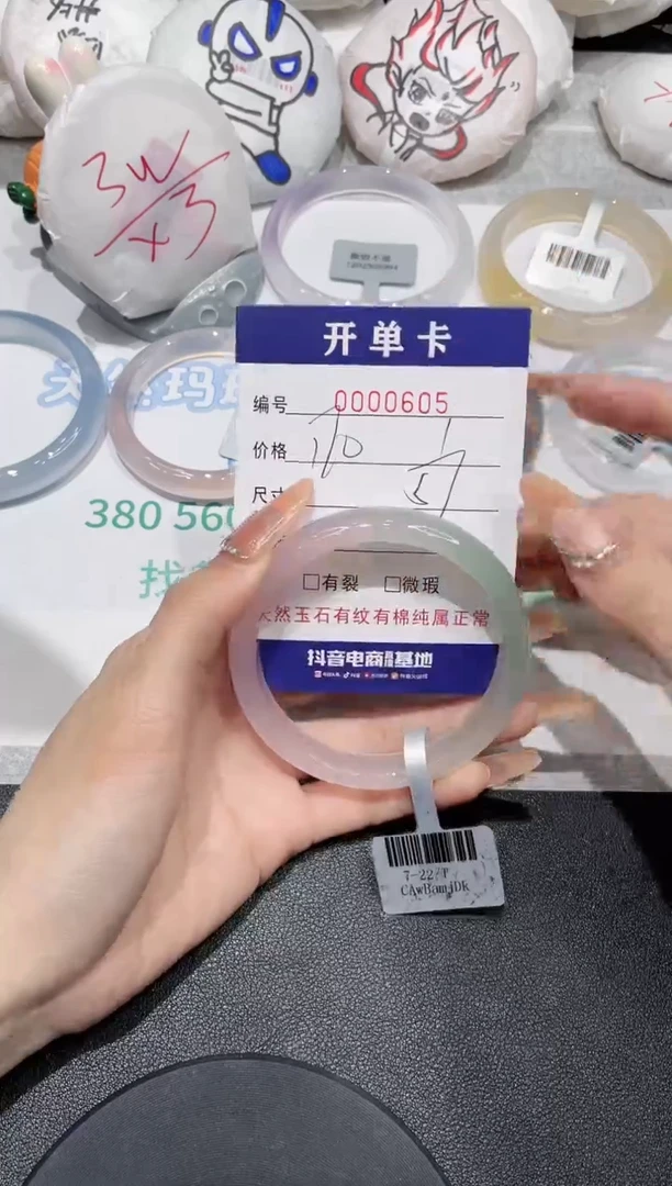 【闪购商品】玛瑙/玉髓手镯未镶嵌605