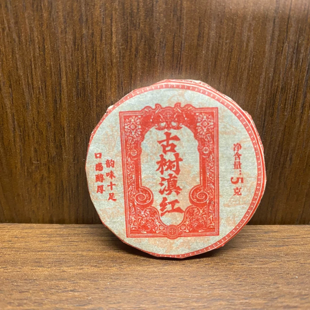 古树滇红5克一片