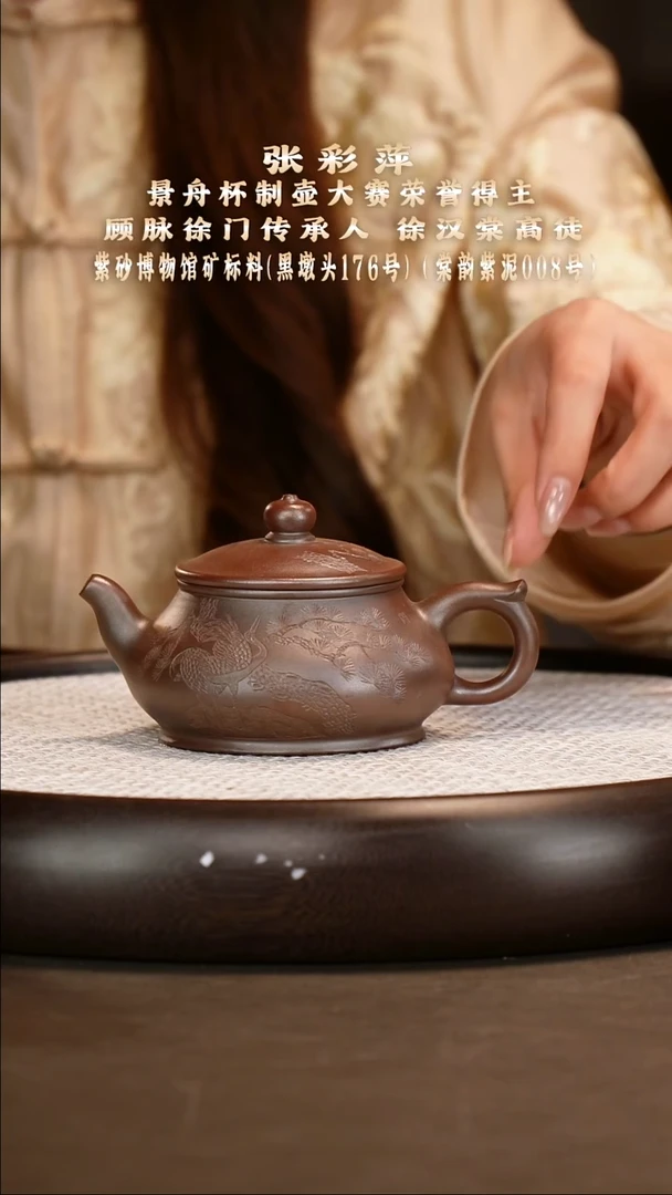 茶壶紫砂【张彩萍】黑墩头柴烧潘壶   260CC