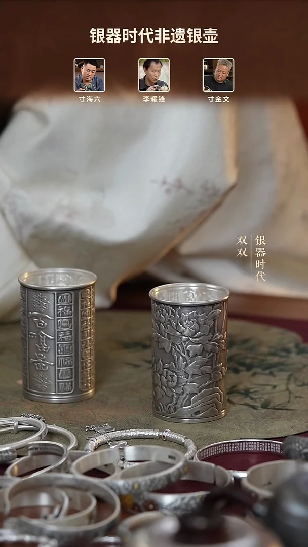 银器时代 特价牡丹花款烈酒杯  78g  PMB00141E-78