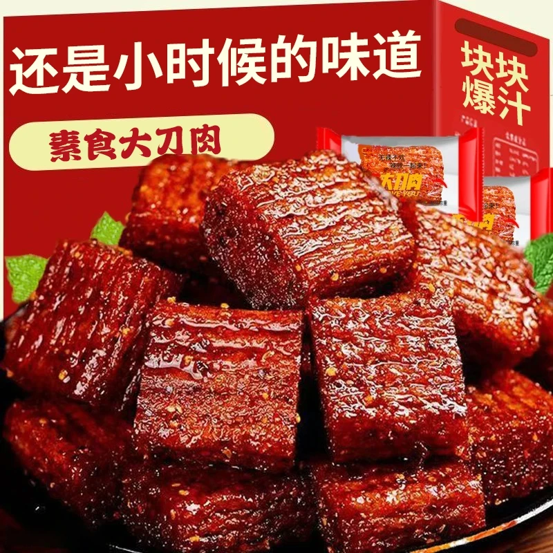 大刀肉辣条批发零食8090后儿时网红爆款怀旧素食麻辣湖南休闲食品