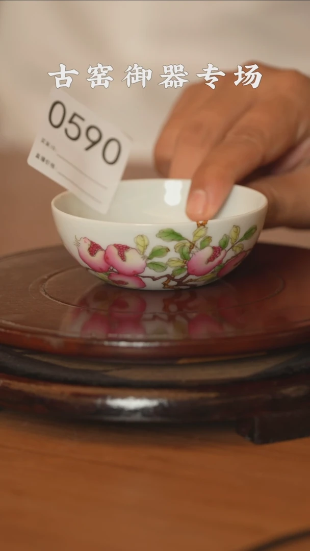 景德镇陶瓷-古窑专场590