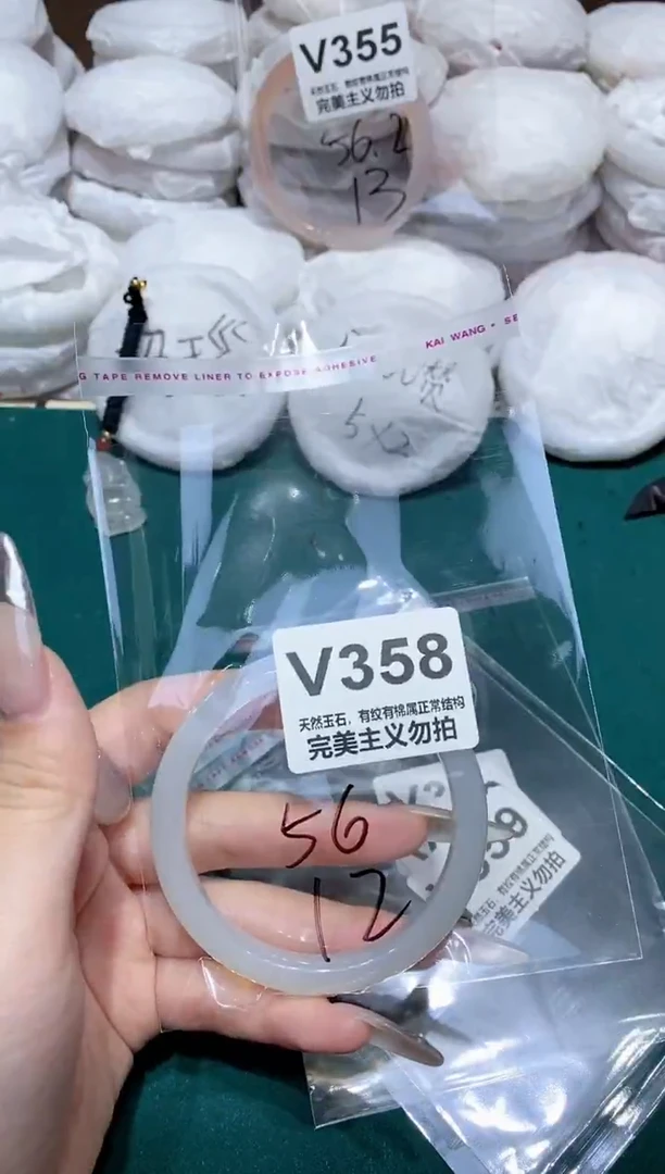 手镯玛瑙/玉髓未镶嵌56