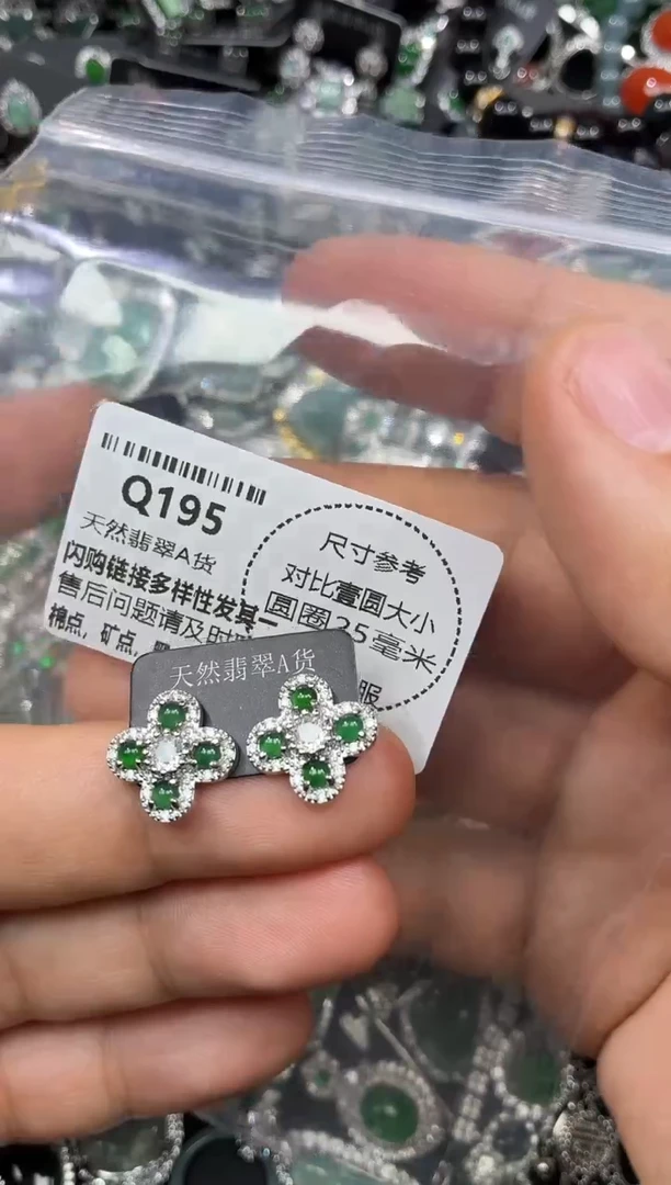 颈饰未镶嵌翡翠Q195耳钉