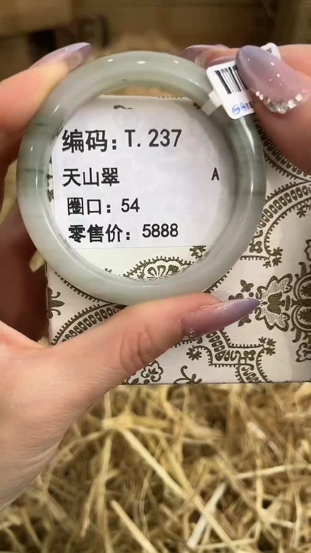 未镶嵌手镯石英质玉T.237