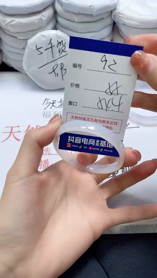 未镶嵌手镯玛瑙/玉髓92