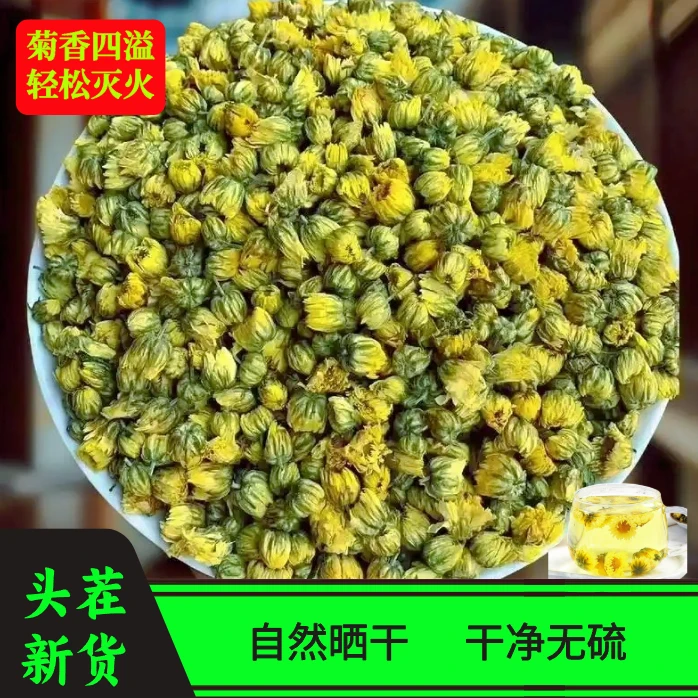 精选胎菊罐装花茶干货自然晒干整朵花苞