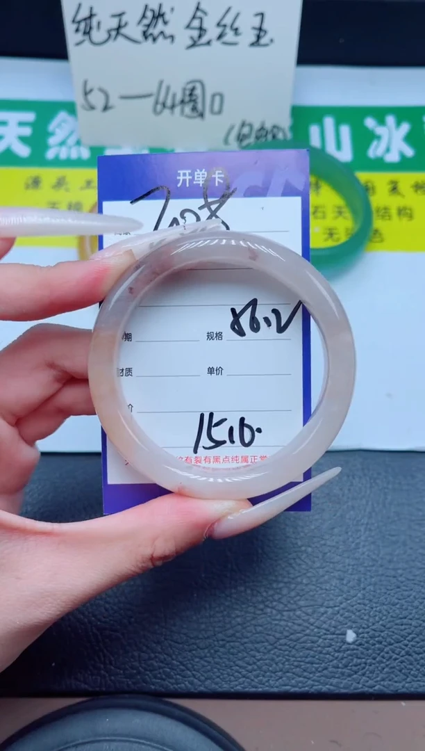 未镶嵌手镯石英质玉208-56