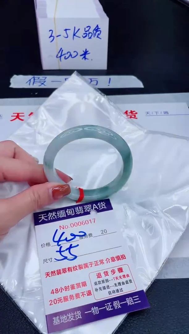 未镶嵌手镯翡翠400.00